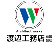 渡辺工務店有限会社｜福島県白河市（一般建設業・一級建築士事務所）